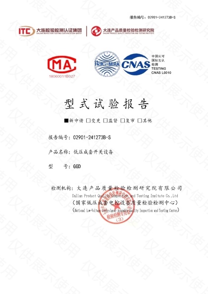 GGD低压成套开关设备（4000A～1600A）