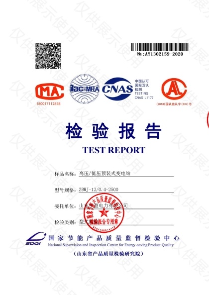 ZBWJ-2500检验报告