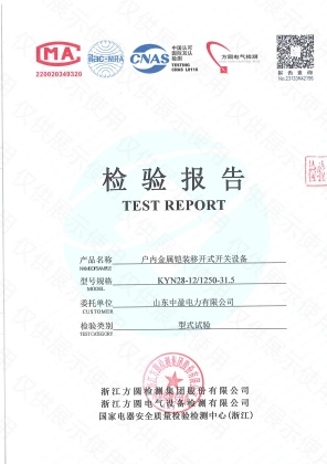 KYN28 Indoor Metal-Clad Withdrawable Switchgear