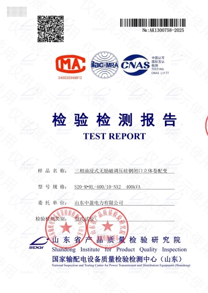 S20-M.RL-400检验检测报告（标准化）