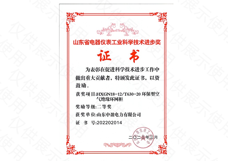 科学技术进步奖