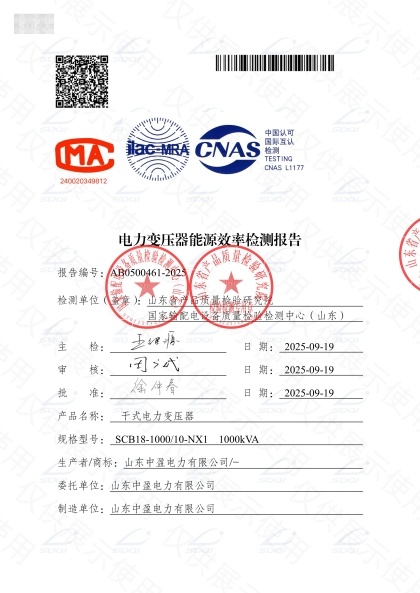 SCB18-1000能效报告