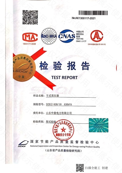SCB12-630检验报告