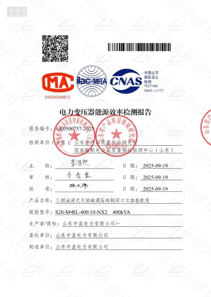 S20-M.RL-400能效报告（标准化）