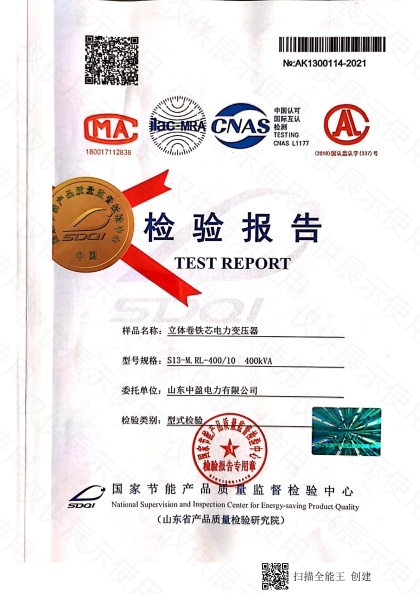 S13-M. RL-400检验报告