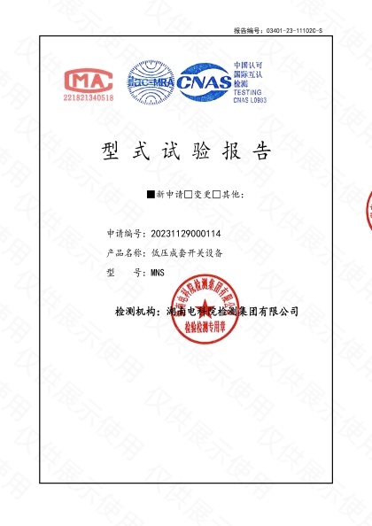 MNS Low-Voltage Switchgear Assembly (1600A to 4000A)