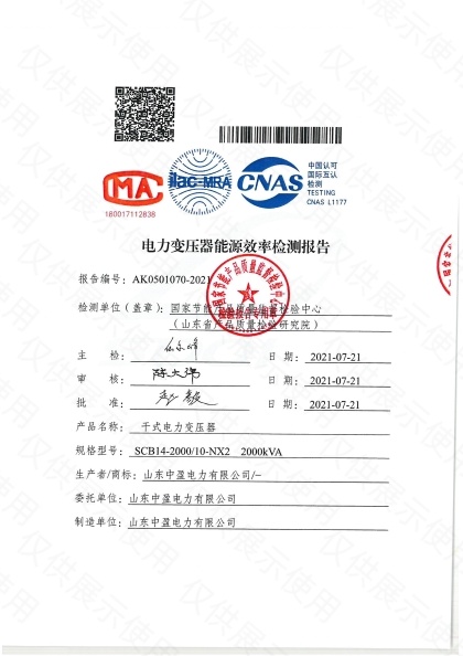 SCB14-2000能效报告