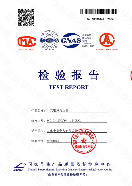 SCB13-1250检验报告