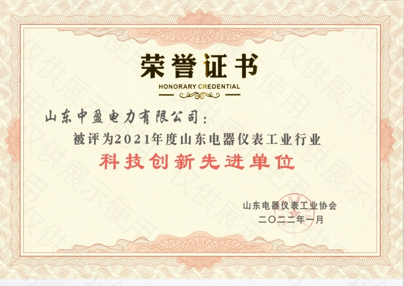 科技创新先进单位