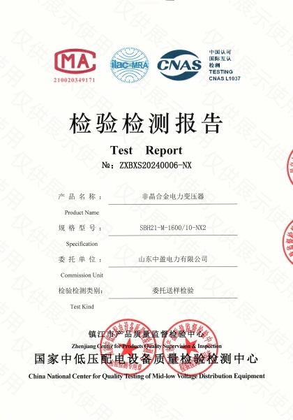 SBH21-M-1600能效报告