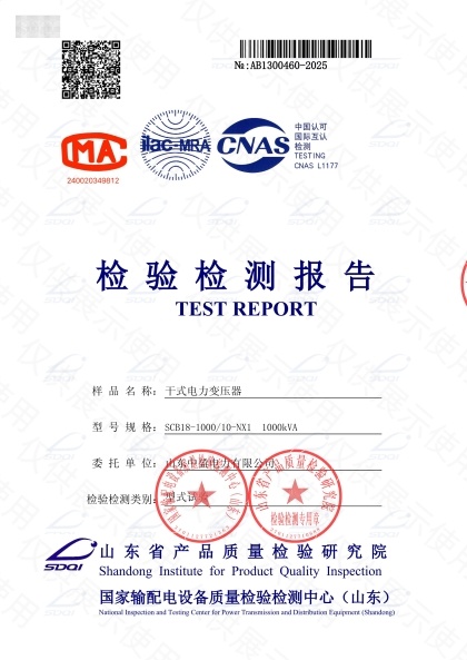 SCB18-1000检验检测报告