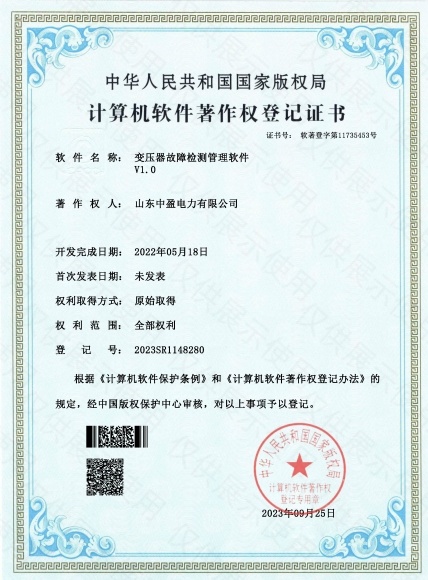 变压器故障检测管理软件