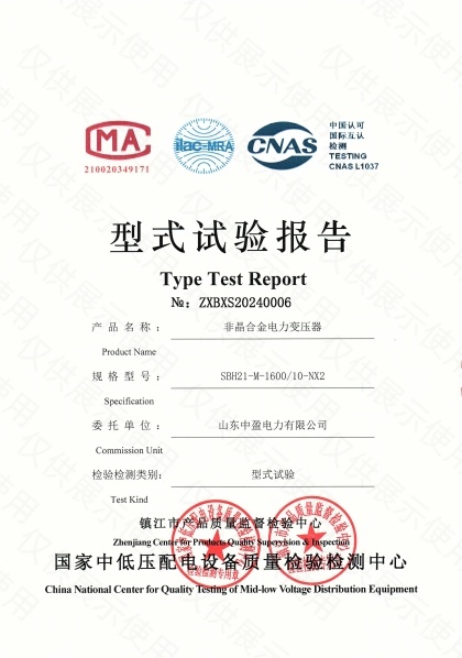 Type Test Report for SBH21-M-1600