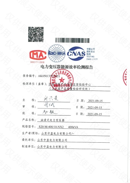 S20-M-400能效报告