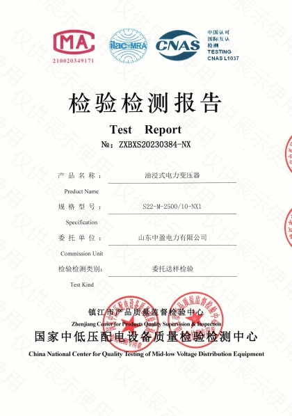 S22-M-2500能效报告